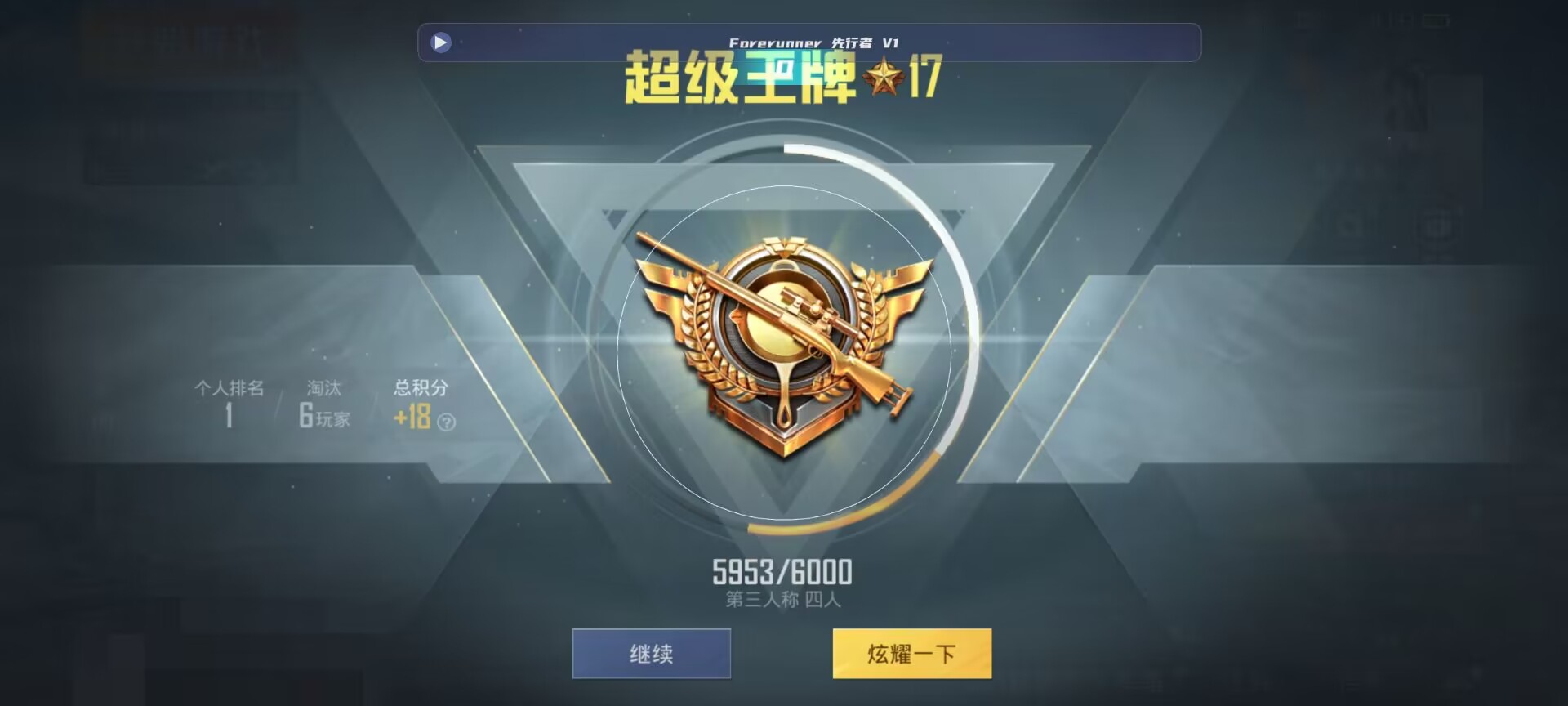 和平精英鸡腿辅助自瞄 - oppo�ֻ��ں�ƽ��Ӣ��ô�����辅助预览图
